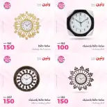 عروض رنين من ٢١ حتى ٢٢ يونيو ٢٠٢٦ عروض هدايا وديكورات - صفحة 7