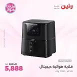 Raneen offers in Sheikh Zayed from 21 to 24 June 2026 Promotions and Discounts - Raneen - Egypt - 21 June 2026 – 24 June 2026 - Page 5