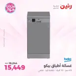 Raneen offers in Sheikh Zayed from 21 to 24 June 2026 Promotions and Discounts - Raneen - Egypt - 21 June 2026 – 24 June 2026 - Page 4