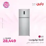 Raneen offers in Sheikh Zayed from 21 to 24 June 2026 Promotions and Discounts - Raneen - Egypt - 21 June 2026 – 24 June 2026 - Page 7