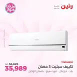 Raneen offers in Sheikh Zayed from 21 to 24 June 2026 Promotions and Discounts - Raneen - Egypt - 21 June 2026 – 24 June 2026 - Page 6