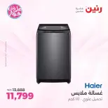 Raneen offers in Sheikh Zayed from 21 to 24 June 2026 Promotions and Discounts - Raneen - Egypt - 21 June 2026 – 24 June 2026 - Page 11