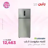 Raneen offers in Sheikh Zayed from 21 to 24 June 2026 Promotions and Discounts - Raneen - Egypt - 21 June 2026 – 24 June 2026 - Page 8
