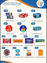 Offres Coopérative Sabahiya de 21 à 30 juin 2026 Soldes de juin - Coopérative Sabahiya - Koweït - 21 juin 2026 – 30 juin 2026 - Page 8