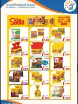 Offres Coopérative Sabahiya de 21 à 30 juin 2026 Soldes de juin - Coopérative Sabahiya - Koweït - 21 juin 2026 – 30 juin 2026 - Page 16