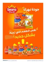 Offres Société coopérative Al-Rawda et Hawali Koweït de 20 à 26 juin 2026 Offres Coupe du Monde - Société coopérative Al-Rawda et Hawali - Koweït - 20 juin 2026 – 26 juin 2026 - Page 2
