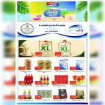Offres Coop Ahmadi de 20 à 25 juin 2026 Soldes d'été - Coop Ahmadi - Koweït - 20 juin 2026 – 25 juin 2026 - Page 17