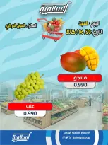 عروض جمعية السالمية التعاونية السبت ٢٠ يونيو ٢٠٢٦ عروض الخضار والفواكه - فرع السوق المركزي - جمعية السالمية التعاونية - الكويت - 20 يونيو 2026 – 20 يونيو 2026 - صفحة 6
