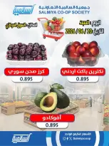 عروض جمعية السالمية التعاونية السبت ٢٠ يونيو ٢٠٢٦ عروض الخضار والفواكه - فرع السوق المركزي - جمعية السالمية التعاونية - الكويت - 20 يونيو 2026 – 20 يونيو 2026 - صفحة 5