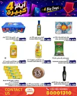 عروض أسواق رامز البحرين من ٢٠ حتى ٢٣ يونيو ٢٠٢٦ عروض أيام كبيرة - أسواق رامز - البحرين - 20 يونيو 2026 – 23 يونيو 2026 - صفحة 11