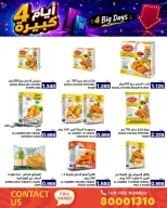 عروض أسواق رامز البحرين من ٢٠ حتى ٢٣ يونيو ٢٠٢٦ عروض أيام كبيرة - أسواق رامز - البحرين - 20 يونيو 2026 – 23 يونيو 2026 - صفحة 5