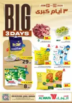 Ofertas de Hipermercado Al Wafa Seiko de 5 a 7 Muharram 1448 AH (21 – 23 junio 2026) Ofertas de 3 días - Hipermercado Al Wafa - Arabia Saudita - 21 junio 2026 – 23 junio 2026 - Página 1