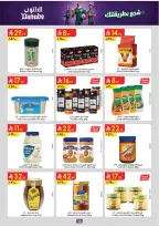 Ofertas de Danube Central Region de 1 a 7 Muharram 1448 AH (17 – 23 junio 2026) Ofertas de la Copa del Mundo - Danube - Arabia Saudita - 17 junio 2026 – 23 junio 2026 - Página 14
