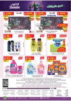 Ofertas de Danube Central Region de 1 a 7 Muharram 1448 AH (17 – 23 junio 2026) Ofertas de la Copa del Mundo - Danube - Arabia Saudita - 17 junio 2026 – 23 junio 2026 - Página 26