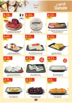 Ofertas de Danube Central Region de 1 a 7 Muharram 1448 AH (17 – 23 junio 2026) Ofertas de la Copa del Mundo - Danube - Arabia Saudita - 17 junio 2026 – 23 junio 2026 - Página 8