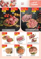 Ofertas de Danube Central Region de 1 a 7 Muharram 1448 AH (17 – 23 junio 2026) Ofertas de la Copa del Mundo - Danube - Arabia Saudita - 17 junio 2026 – 23 junio 2026 - Página 9