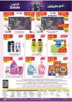 Ofertas de Danube Región Occidental de 1 a 7 Muharram 1448 AH (17 – 23 junio 2026) Ofertas de la Copa del Mundo - Danube - Arabia Saudita - 17 junio 2026 – 23 junio 2026 - Página 27