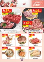 Ofertas de Danube Región Occidental de 1 a 7 Muharram 1448 AH (17 – 23 junio 2026) Ofertas de la Copa del Mundo - Danube - Arabia Saudita - 17 junio 2026 – 23 junio 2026 - Página 9