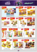 Ofertas de Danube Región meridional Paraná de 1 a 7 Muharram 1448 AH (17 – 23 junio 2026) Ofertas de la Copa del Mundo - Danube - Arabia Saudita - 17 junio 2026 – 23 junio 2026 - Página 20