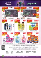 Ofertas de Danube Región meridional Paraná de 1 a 7 Muharram 1448 AH (17 – 23 junio 2026) Ofertas de la Copa del Mundo - Danube - Arabia Saudita - 17 junio 2026 – 23 junio 2026 - Página 27