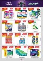 Ofertas de Danube Tabuk de 1 a 7 Muharram 1448 AH (17 – 23 junio 2026) Ofertas de la Copa del Mundo - Danube - Arabia Saudita - 17 junio 2026 – 23 junio 2026 - Página 23