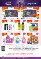 Ofertas de Danube Tabuk de 1 a 7 Muharram 1448 AH (17 – 23 junio 2026) Ofertas de la Copa del Mundo - Danube - Arabia Saudita - 17 junio 2026 – 23 junio 2026 - Página 27