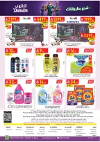 Ofertas de Danube Eastern Province de 1 a 7 Muharram 1448 AH (17 – 23 junio 2026) Ofertas de la Copa del Mundo - Danube - Arabia Saudita - 17 junio 2026 – 23 junio 2026 - Página 26