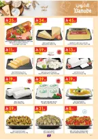 Ofertas de Danube Eastern Province de 1 a 7 Muharram 1448 AH (17 – 23 junio 2026) Ofertas de la Copa del Mundo - Danube - Arabia Saudita - 17 junio 2026 – 23 junio 2026 - Página 8