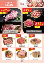 Ofertas de Danube Eastern Province de 1 a 7 Muharram 1448 AH (17 – 23 junio 2026) Ofertas de la Copa del Mundo - Danube - Arabia Saudita - 17 junio 2026 – 23 junio 2026 - Página 9