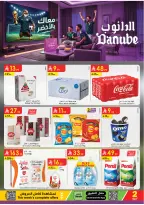 Ofertas de Danube Tabuk de 1 a 14 Muharram 1448 AH (17 – 30 junio 2026) Ofertas de la Copa del Mundo - Danube - Arabia Saudita - 17 junio 2026 – 30 junio 2026 - Página 1