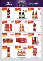 Ofertas de Danube Tabuk de 1 a 14 Muharram 1448 AH (17 – 30 junio 2026) Ofertas de la Copa del Mundo - Danube - Arabia Saudita - 17 junio 2026 – 30 junio 2026 - Página 11