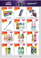 Ofertas de Danube Tabuk de 1 a 14 Muharram 1448 AH (17 – 30 junio 2026) Ofertas de la Copa del Mundo - Danube - Arabia Saudita - 17 junio 2026 – 30 junio 2026 - Página 109