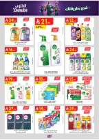 Ofertas de Danube Tabuk de 1 a 14 Muharram 1448 AH (17 – 30 junio 2026) Ofertas de la Copa del Mundo - Danube - Arabia Saudita - 17 junio 2026 – 30 junio 2026 - Página 111