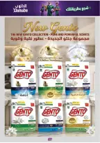 Ofertas de Danube Tabuk de 1 a 14 Muharram 1448 AH (17 – 30 junio 2026) Ofertas de la Copa del Mundo - Danube - Arabia Saudita - 17 junio 2026 – 30 junio 2026 - Página 113