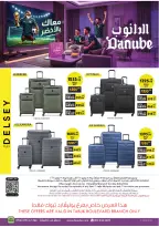 Ofertas de Danube Tabuk de 1 a 14 Muharram 1448 AH (17 – 30 junio 2026) Ofertas de la Copa del Mundo - Danube - Arabia Saudita - 17 junio 2026 – 30 junio 2026 - Página 122