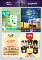 Ofertas de Danube Tabuk de 1 a 14 Muharram 1448 AH (17 – 30 junio 2026) Ofertas de la Copa del Mundo - Danube - Arabia Saudita - 17 junio 2026 – 30 junio 2026 - Página 23