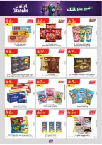 Ofertas de Danube Tabuk de 1 a 14 Muharram 1448 AH (17 – 30 junio 2026) Ofertas de la Copa del Mundo - Danube - Arabia Saudita - 17 junio 2026 – 30 junio 2026 - Página 37