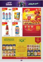 Ofertas de Danube Tabuk de 1 a 14 Muharram 1448 AH (17 – 30 junio 2026) Ofertas de la Copa del Mundo - Danube - Arabia Saudita - 17 junio 2026 – 30 junio 2026 - Página 5