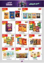 Ofertas de Danube Tabuk de 1 a 14 Muharram 1448 AH (17 – 30 junio 2026) Ofertas de la Copa del Mundo - Danube - Arabia Saudita - 17 junio 2026 – 30 junio 2026 - Página 43