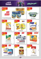 Ofertas de Danube Tabuk de 1 a 14 Muharram 1448 AH (17 – 30 junio 2026) Ofertas de la Copa del Mundo - Danube - Arabia Saudita - 17 junio 2026 – 30 junio 2026 - Página 55