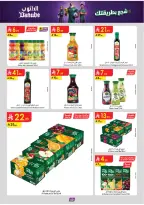 Ofertas de Danube Tabuk de 1 a 14 Muharram 1448 AH (17 – 30 junio 2026) Ofertas de la Copa del Mundo - Danube - Arabia Saudita - 17 junio 2026 – 30 junio 2026 - Página 59