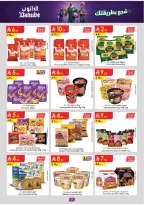 Ofertas de Danube Tabuk de 1 a 14 Muharram 1448 AH (17 – 30 junio 2026) Ofertas de la Copa del Mundo - Danube - Arabia Saudita - 17 junio 2026 – 30 junio 2026 - Página 7