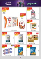 Ofertas de Danube Tabuk de 1 a 14 Muharram 1448 AH (17 – 30 junio 2026) Ofertas de la Copa del Mundo - Danube - Arabia Saudita - 17 junio 2026 – 30 junio 2026 - Página 69