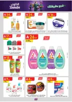 Ofertas de Danube Tabuk de 1 a 14 Muharram 1448 AH (17 – 30 junio 2026) Ofertas de la Copa del Mundo - Danube - Arabia Saudita - 17 junio 2026 – 30 junio 2026 - Página 75