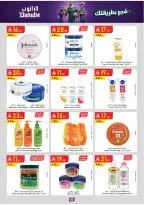 Ofertas de Danube Tabuk de 1 a 14 Muharram 1448 AH (17 – 30 junio 2026) Ofertas de la Copa del Mundo - Danube - Arabia Saudita - 17 junio 2026 – 30 junio 2026 - Página 78