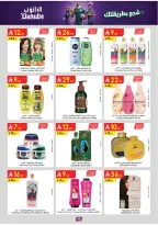 Ofertas de Danube Tabuk de 1 a 14 Muharram 1448 AH (17 – 30 junio 2026) Ofertas de la Copa del Mundo - Danube - Arabia Saudita - 17 junio 2026 – 30 junio 2026 - Página 88