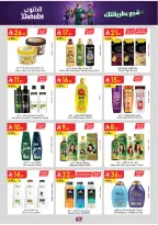 Ofertas de Danube Tabuk de 1 a 14 Muharram 1448 AH (17 – 30 junio 2026) Ofertas de la Copa del Mundo - Danube - Arabia Saudita - 17 junio 2026 – 30 junio 2026 - Página 91