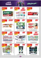 Ofertas de Danube Tabuk de 1 a 14 Muharram 1448 AH (17 – 30 junio 2026) Ofertas de la Copa del Mundo - Danube - Arabia Saudita - 17 junio 2026 – 30 junio 2026 - Página 96