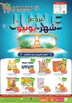 عروض جمعية المشرف التعاونية من ١٩ حتى ٢٥ يونيو ٢٠٢٦ مجلة عروض يونيو - جمعية المشرف التعاونية - الإمارات - 19 يونيو 2026 – 25 يونيو 2026 - صفحة 1