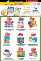 عروض لولو بفروع دبي ,الشارقة ,عجمان ,الفجيرة ,أم القيوين ,رأس الخيمة ودبا من ١٩ يونيو حتى ٢ يوليو ٢٠٢٦ توفيرات العطلة - لولو - الإمارات - 19 يونيو 2026 – 2 يوليو 2026 - صفحة 19